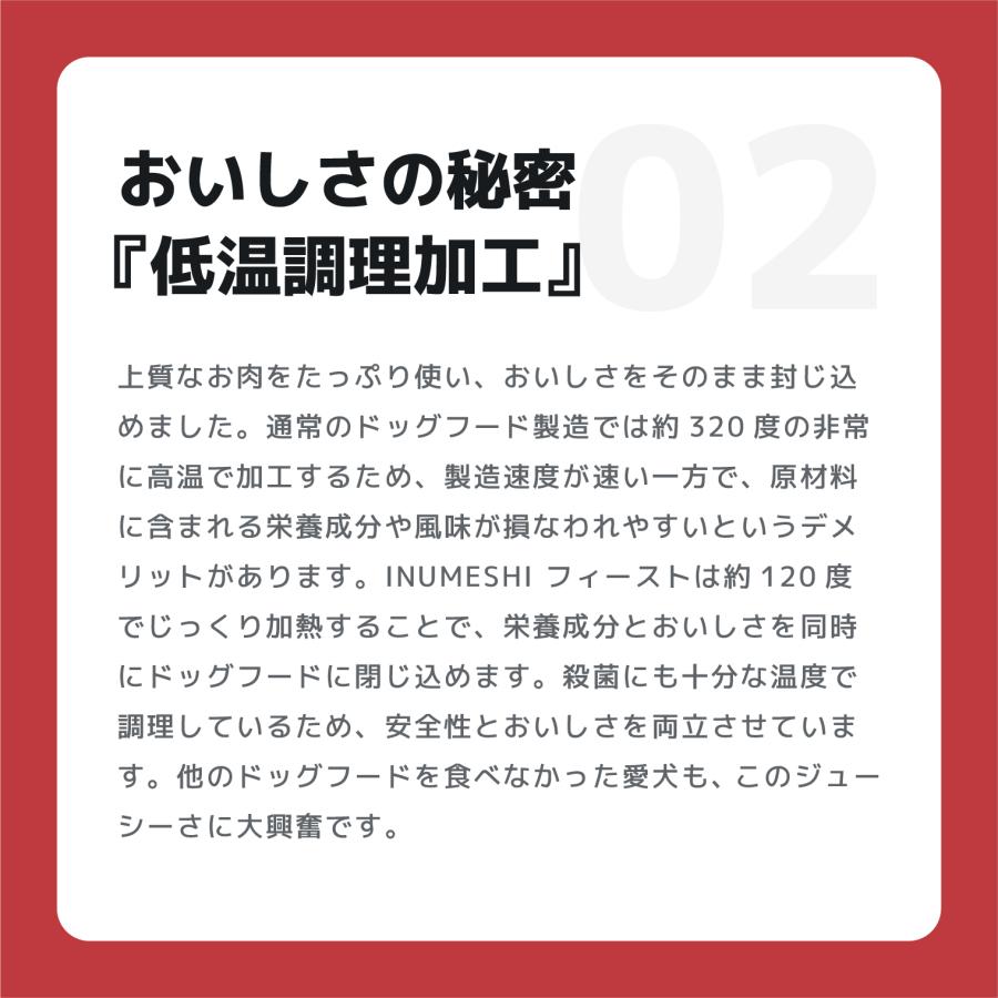 INUMESHI　フィースト　プレミアム　スポーツ　1歳以上　活発犬用　15kg　ブリーダーパック |  | 05