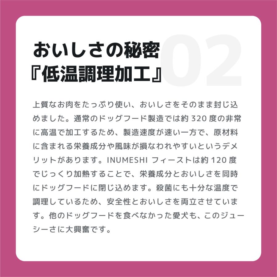 INUMESHI　フィースト　プレミアム　パフォーマンス　1歳以上　活発犬用　15kg　ブリーダーパック |  | 05
