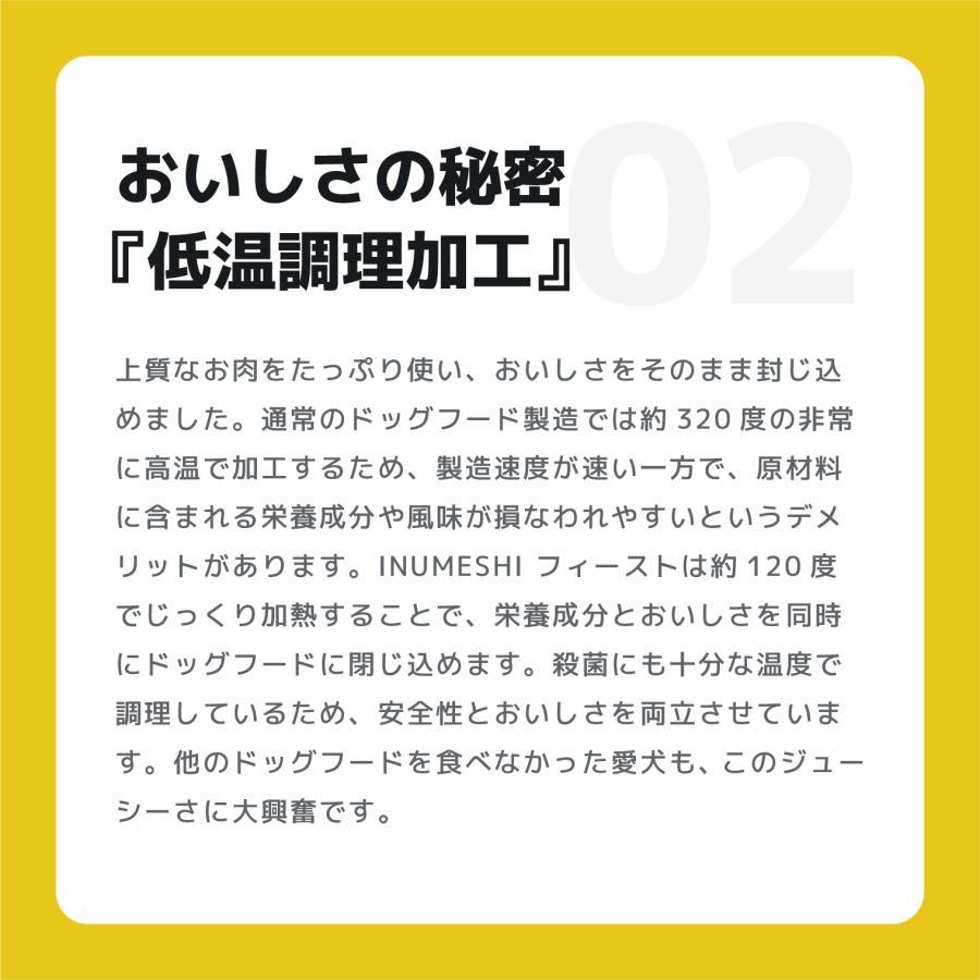 INUMESHI　フィースト　ラム&ライス　子犬用　全犬種用　15kg　ブリーダーパック |  | 05