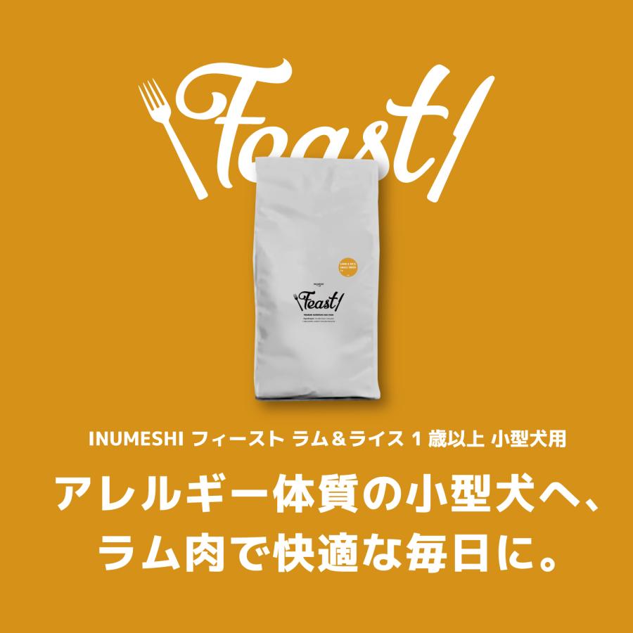 INUMESHI　フィースト　ラム&ライス　1歳以上　小型犬用　15kg　ブリーダーパック |  | 01