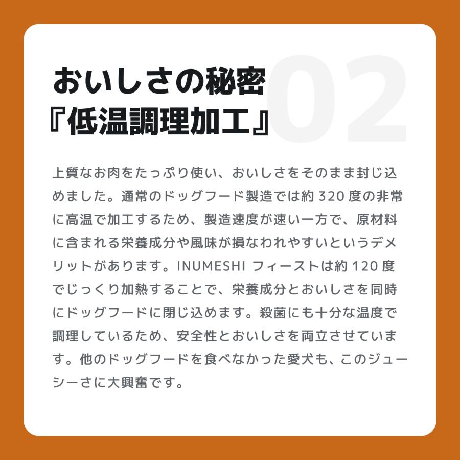 INUMESHI　フィースト　ラム&ライス　1歳以上　全犬種用　15kg　ブリーダーパック |  | 05