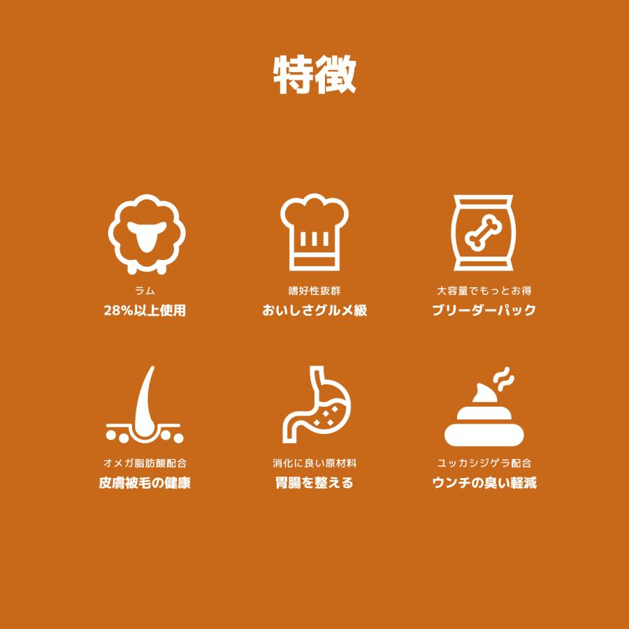 INUMESHI　フィースト　ラム&ライス　1歳以上　全犬種用　15kg　ブリーダーパック |  | 07