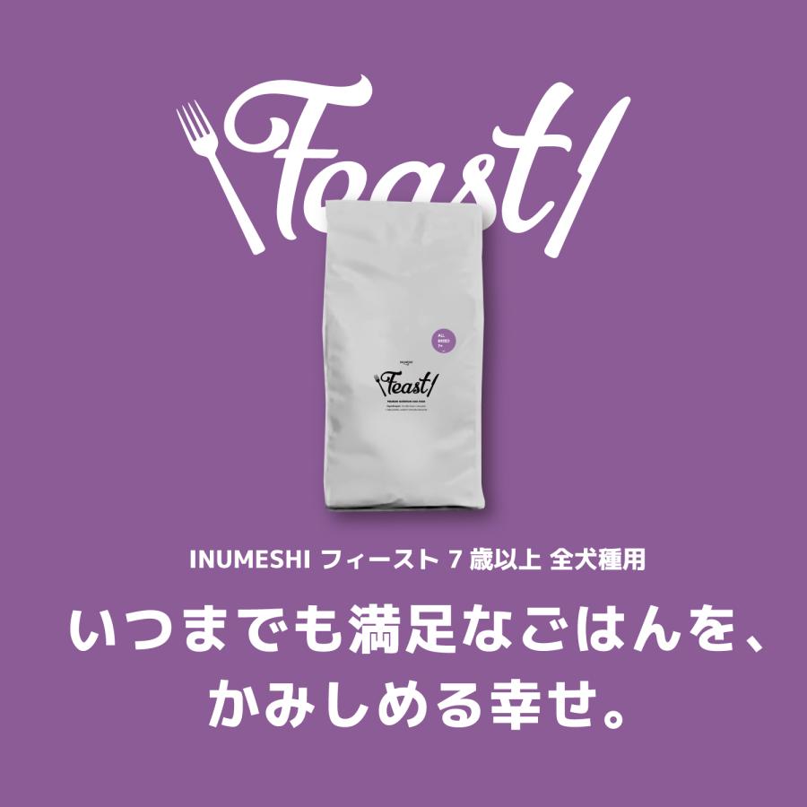 INUMESHI　フィースト　7歳以上　全犬種用　15kg　ブリーダーパック |  | 01