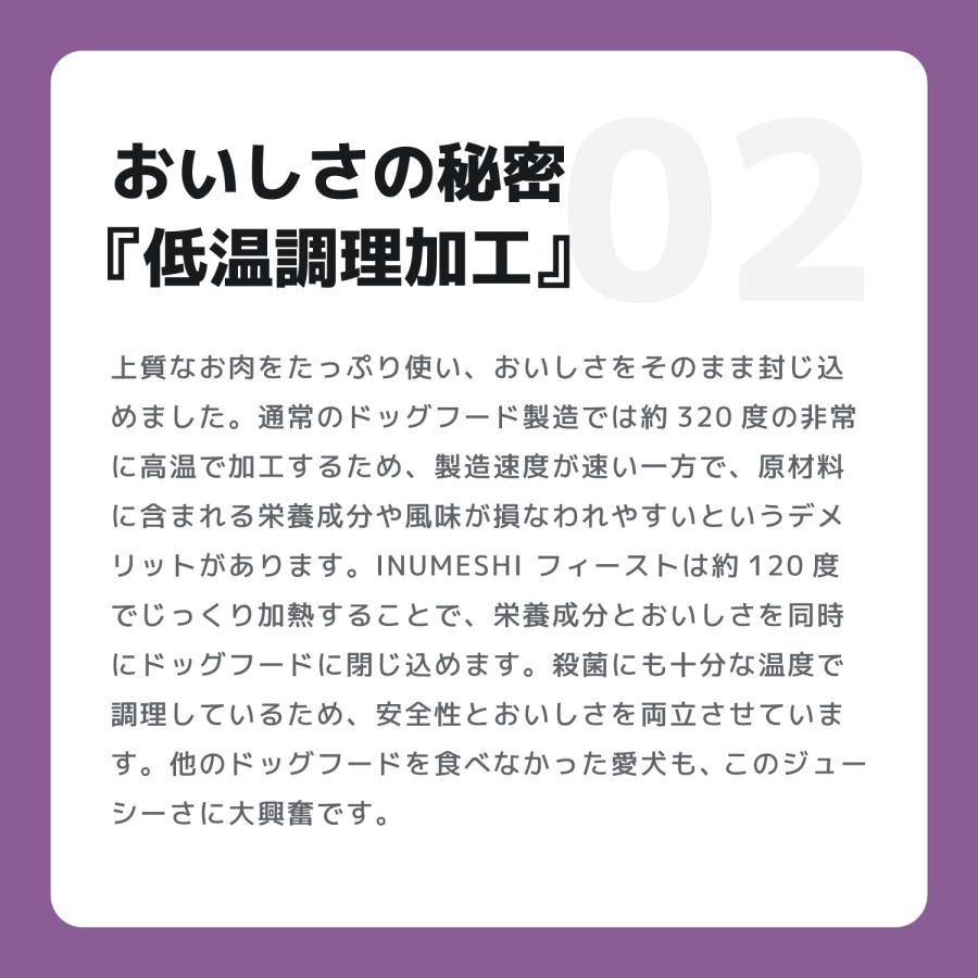 INUMESHI　フィースト　7歳以上　全犬種用　15kg　ブリーダーパック |  | 05
