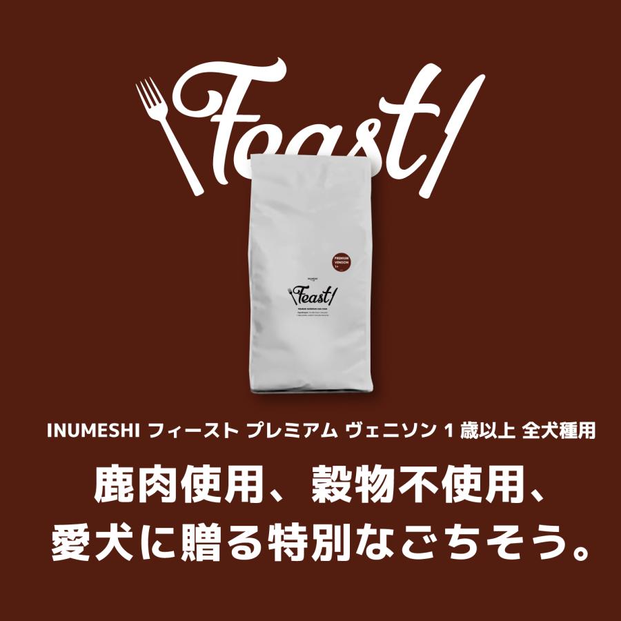 INUMESHI　フィースト　プレミアム　ヴェニソン　成犬用　全犬種用　1歳以上　12kg　ブリーダーパック　穀物不使用 （グレインフリー） |  | 01