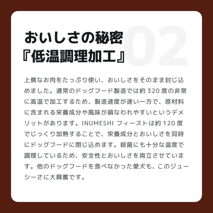 INUMESHI　フィースト　プレミアム　ヴェニソン　成犬用　全犬種用　1歳以上　12kg　ブリーダーパック　穀物不使用 （グレインフリー） |  | 05