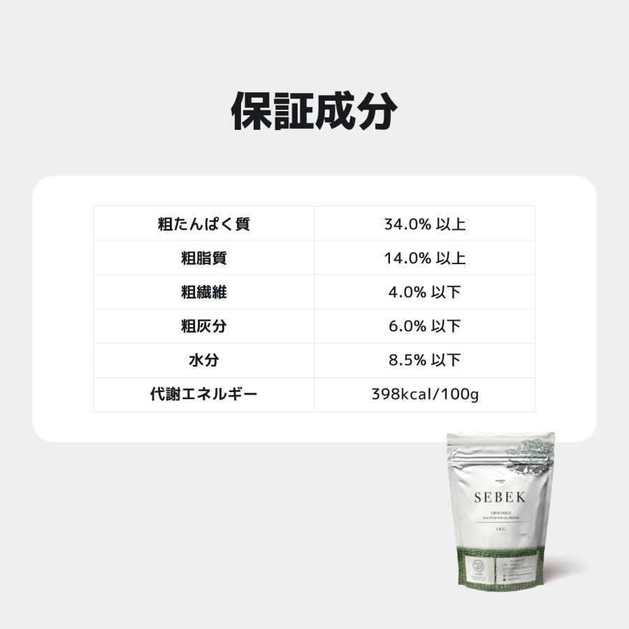INUMESHI　SEBEK（セベク）　15kg ブリーダーパック ワニ肉　全犬種　全年齢用　穀物不使用 （グレインフリー） ドッグフード |  | 14