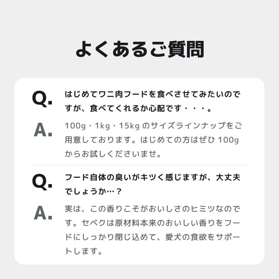 INUMESHI　SEBEK（セベク）　15kg ブリーダーパック ワニ肉　全犬種　全年齢用　穀物不使用 （グレインフリー） ドッグフード |  | 17
