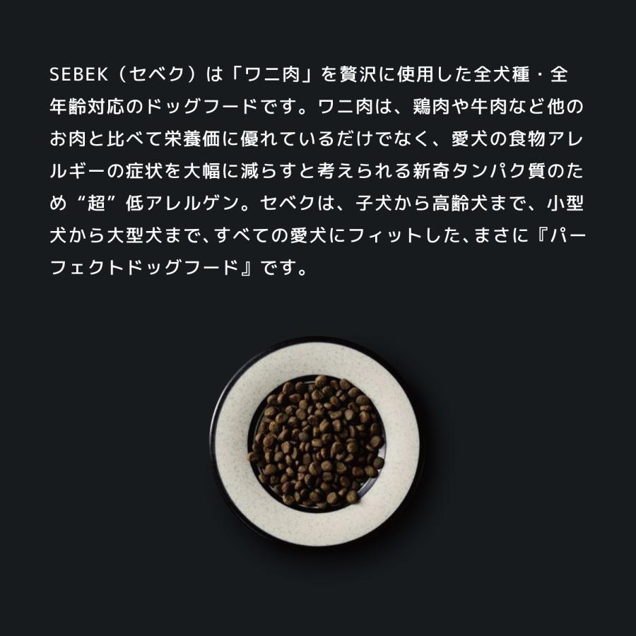INUMESHI　SEBEK（セベク）　15kg ブリーダーパック ワニ肉　全犬種　全年齢用　穀物不使用 （グレインフリー） ドッグフード |  | 02