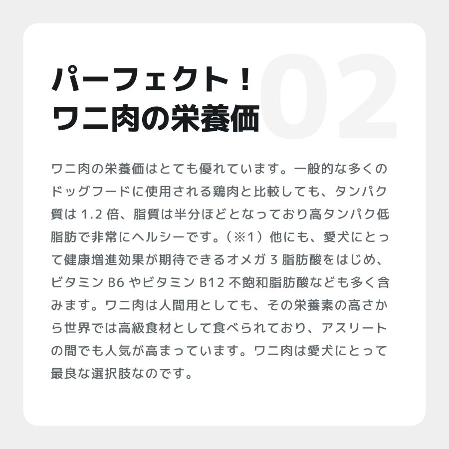 INUMESHI　SEBEK（セベク）　15kg ブリーダーパック ワニ肉　全犬種　全年齢用　穀物不使用 （グレインフリー） ドッグフード |  | 05