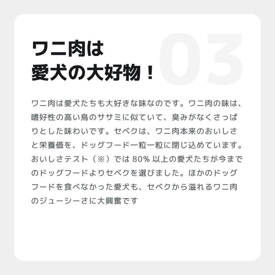 INUMESHI　SEBEK（セベク）　15kg ブリーダーパック ワニ肉　全犬種　全年齢用　穀物不使用 （グレインフリー） ドッグフード |  | 06