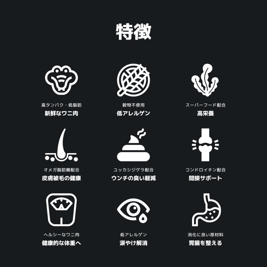 INUMESHI　SEBEK（セベク）　15kg ブリーダーパック ワニ肉　全犬種　全年齢用　穀物不使用 （グレインフリー） ドッグフード |  | 07