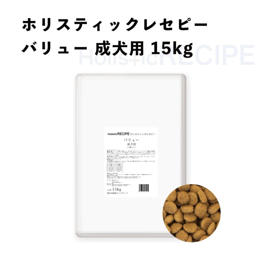 ホリスティックレセピー バリュー チキン＆ライス 成犬用 15kg ブリーダーパック |  | 01