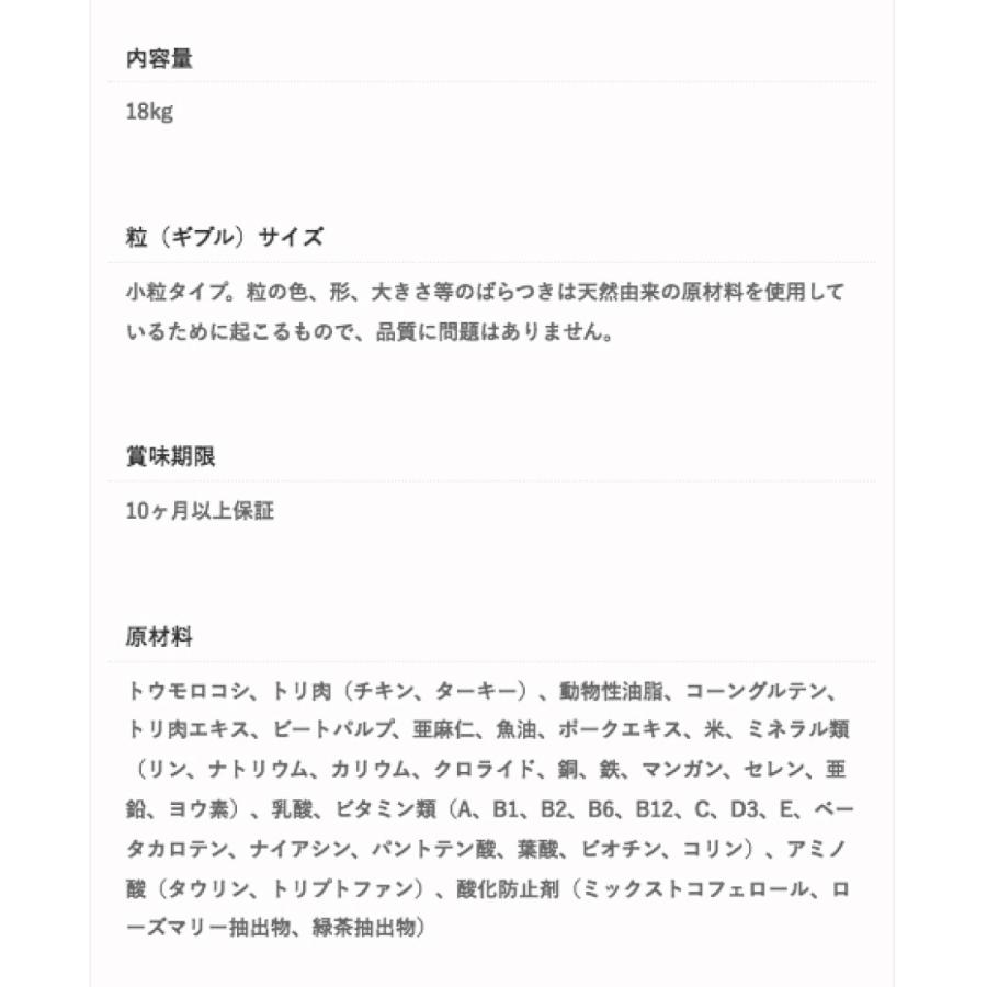 サイエンスダイエット パピー 子いぬ用 小粒 18kg ブリーダーパック |  | 03