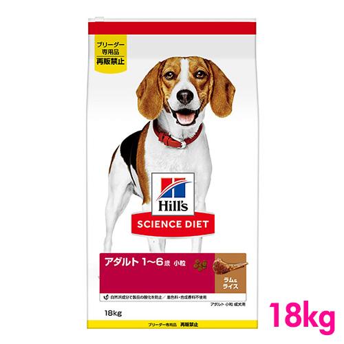 サイエンスダイエット アダルト 成犬用 ラム＆ライス 小粒 18kg ブリーダーパック | 