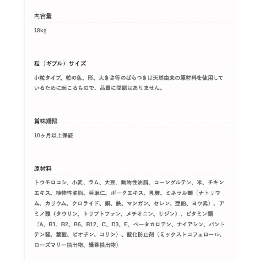 サイエンスダイエット アダルト 成犬用 ラム＆ライス 小粒 18kg ブリーダーパック |  | 03
