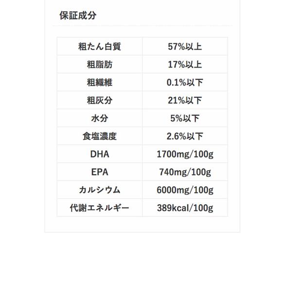 KamuKamu サバとウルメイワシのふりかけ 500g |  | 05