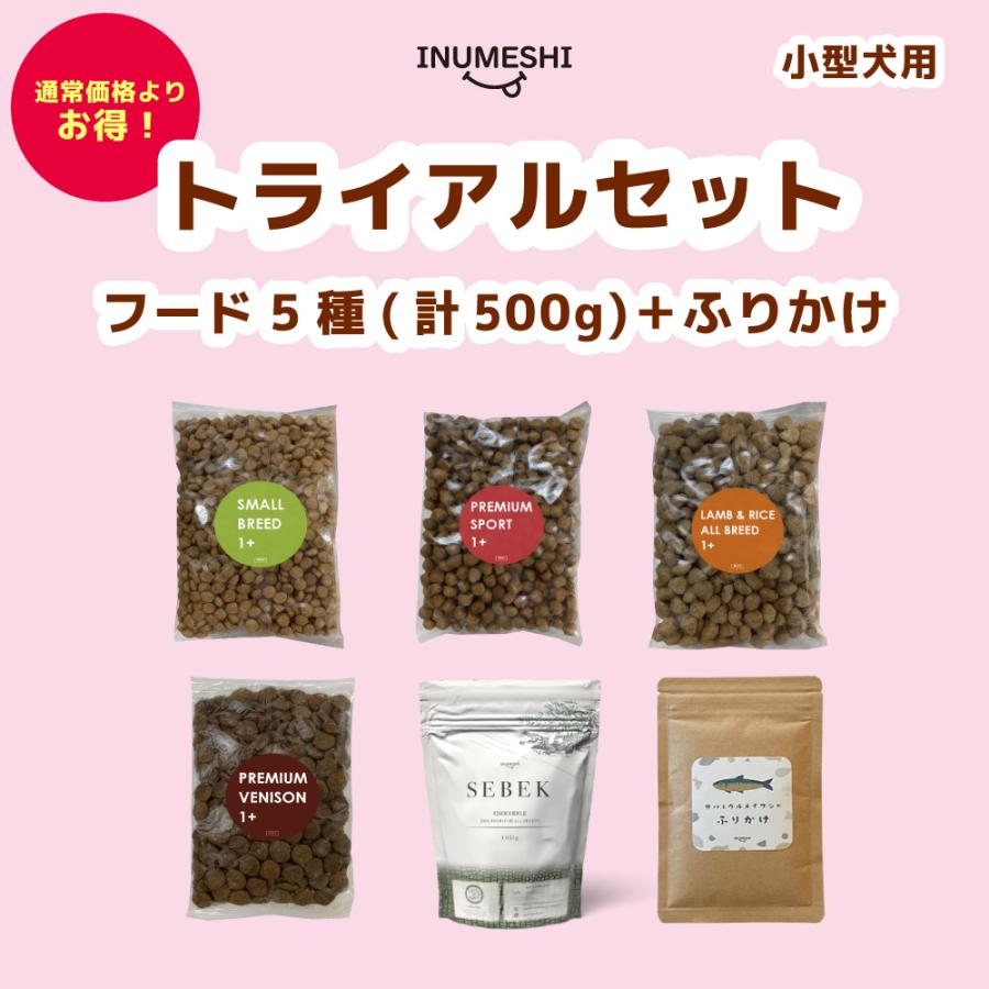 INUMESHI トライアルセット 成犬用 小型犬用 |  | 01