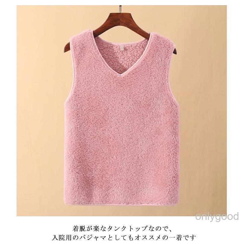あったかベスト 部屋着 ルームウェア もこもこ あたたかいフランネル