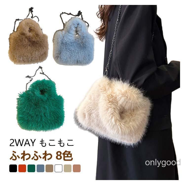 トートバッグ レディース ファーバッグ 2way ふわふわ もこもこ 
