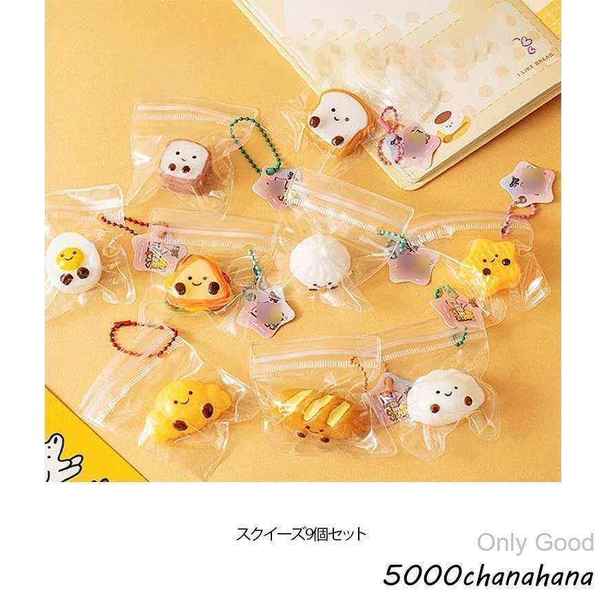おにぎり メロジョイ もちもち おもちゃ スクイーズ パン 9個セット