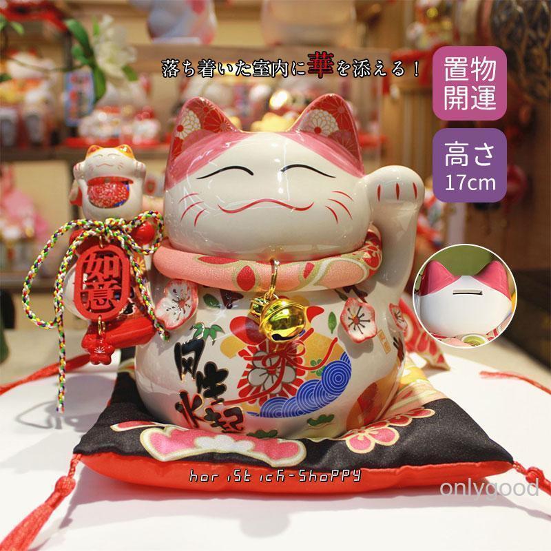 2026年5月】招き猫（オブジェ、置き物）（種類：風水）のおすすめ人気