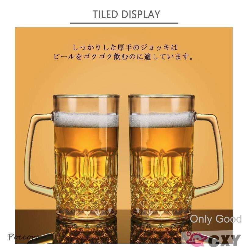 ビールジョッキ 父の日 ガラス 500ml ジョッキ グラス 大容量 コップ
