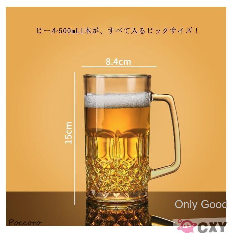 ビールジョッキ 父の日 ガラス 500ml ジョッキ グラス 大容量 コップ