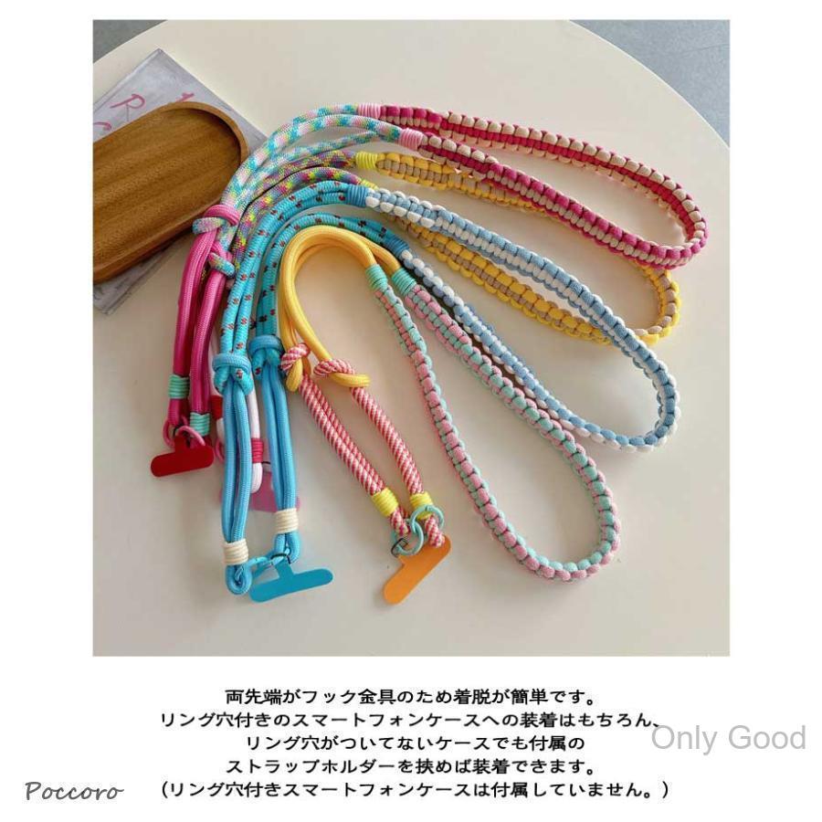 編み込みパラコード ショルダー スマホショルダー 編み込み 首掛け