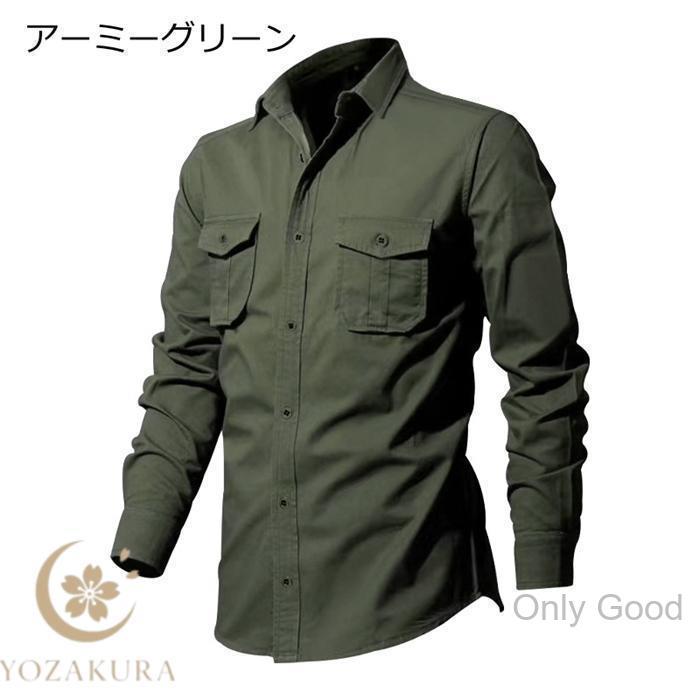 ミリタリーシャツ 作業着 メンズ 長袖 作業服 ポケット付き 襟付き