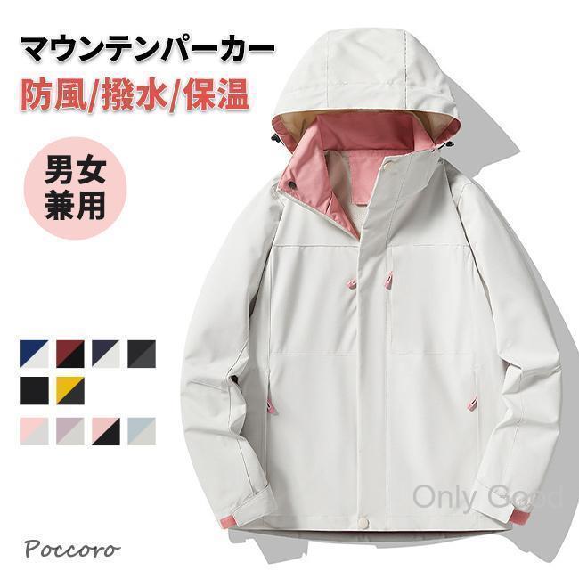 マウンテンパーカー レディース メンズ アウトドア ジャケット 