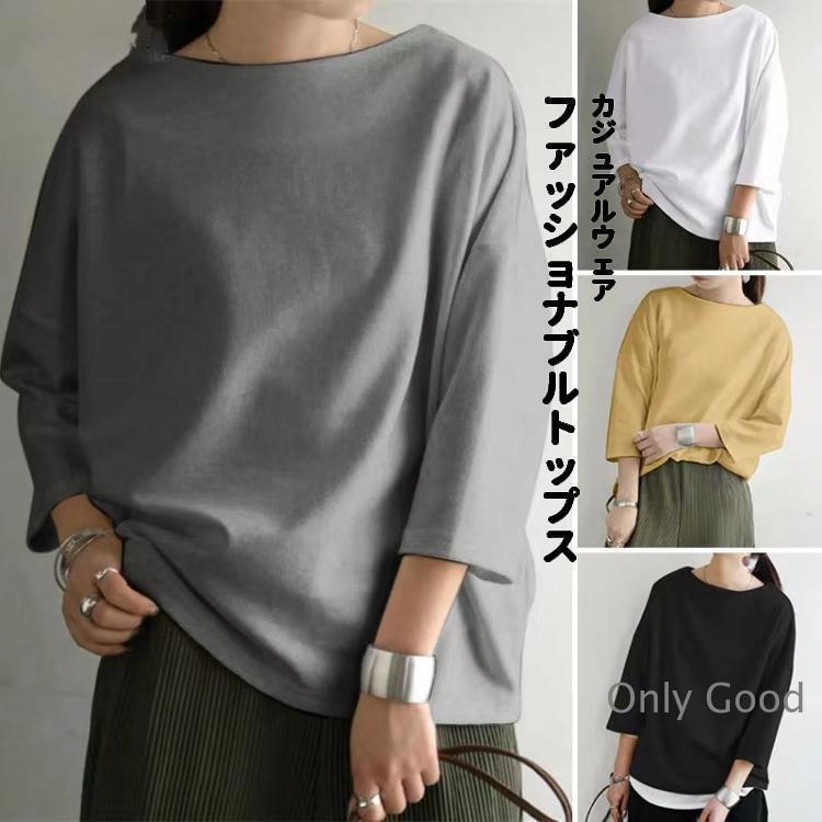 カットソー レディース 七分袖 Tシャツ 春 秋 トップス ボートネック
