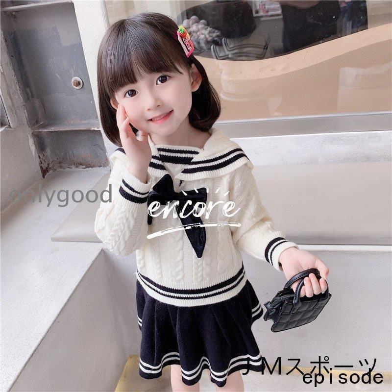長袖ニットセットアップ 子供服 カジュアル キッズ 女の子 リボン