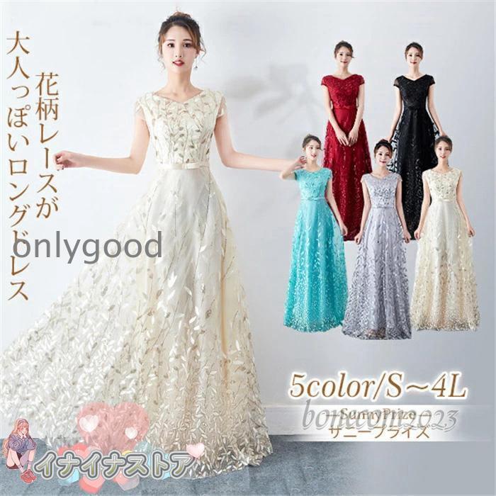 ドレス 大人 ピアノ 発表会 演奏会 結婚式 母親 キラキラ パーティードレス ピアノ発表会 袖付き ロング丈 ファスナータイプ お呼ばれ 刺繍 大きいサイズ｜Only Good