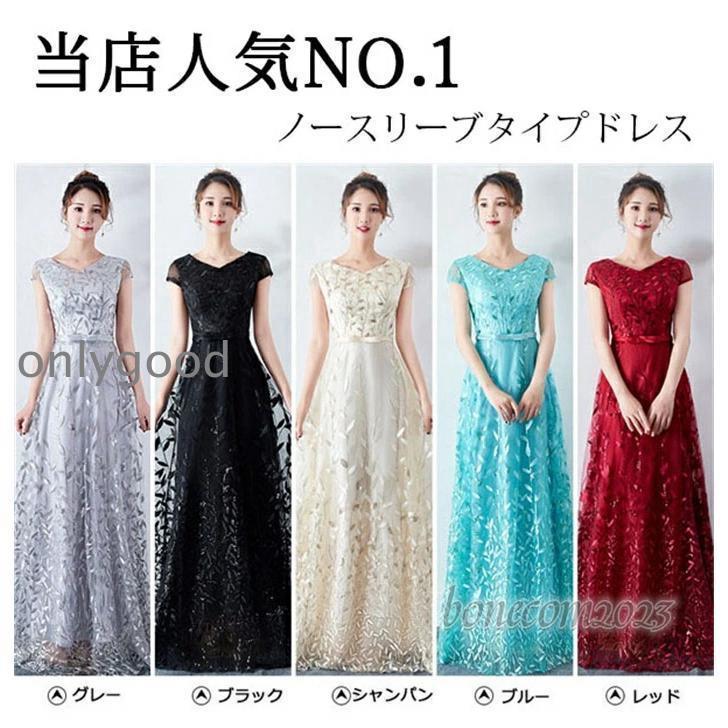 ドレス 大人 ピアノ 発表会 演奏会 結婚式 母親 キラキラ パーティードレス ピアノ発表会 袖付き ロング丈 ファスナータイプ お呼ばれ 刺繍 大きいサイズ | ブランド登録なし | 11