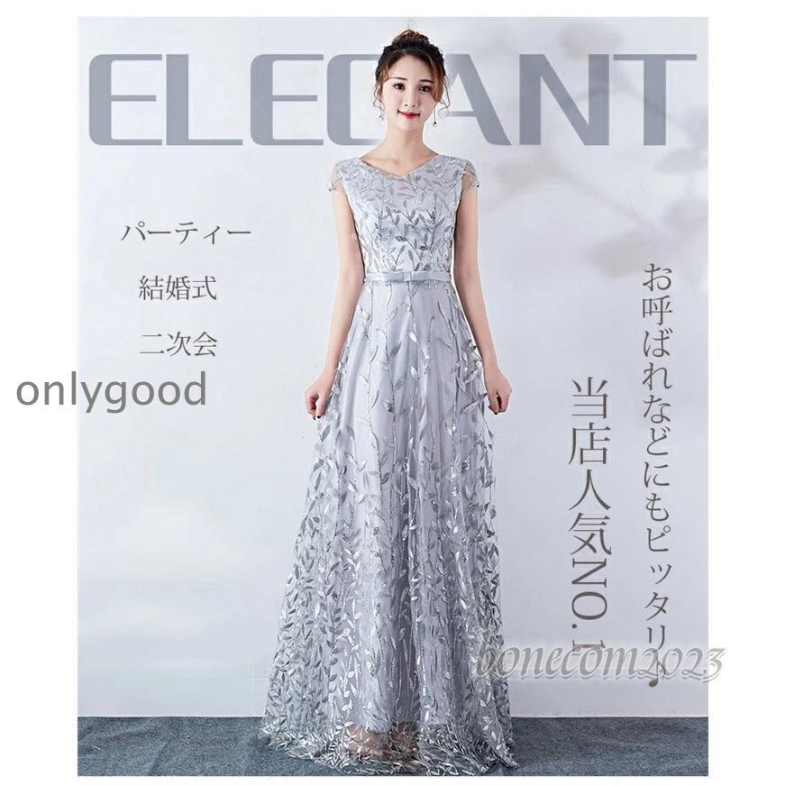 ドレス 大人 ピアノ 発表会 演奏会 結婚式 母親 キラキラ パーティードレス ピアノ発表会 袖付き ロング丈 ファスナータイプ お呼ばれ 刺繍 大きいサイズ | ブランド登録なし | 02