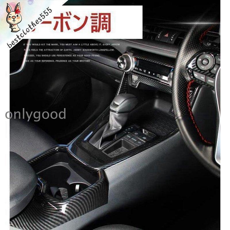 rav4 カーボン風　内装ガーニッシュ　パーツ 新型RAV4 50系 インテリアパネル カバー ガーニッシュ トヨタ NEW RAV4