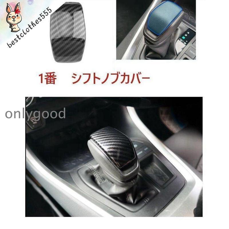 新型RAV4 50系 インテリアパネル カバー ガーニッシュ トヨタ NEW RAV4