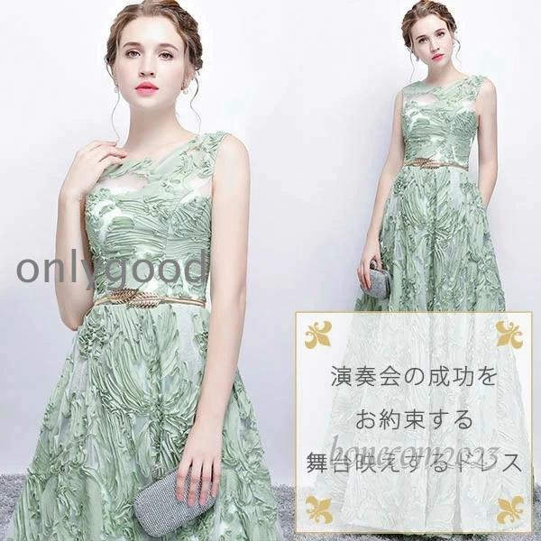 ドレス 大人 ピアノ 発表会 ロングドレス 演奏会 結婚式 母親 ピアノ発表会 ワンピース ブライズメイド ドレス ロング 演奏会ドレス 演奏会用ドレス | ブランド登録なし | 01