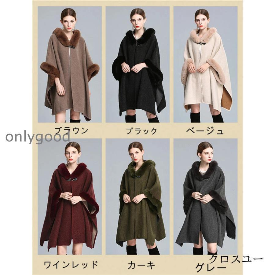 コート ポンチョコート レディース秋冬 アウターファー ロングコート