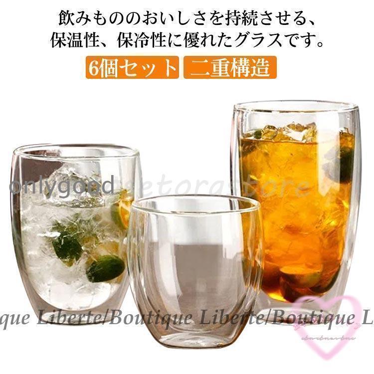 グラス 6個セット ダブルウォール 450ml 350ml 250ml ダブルウォール