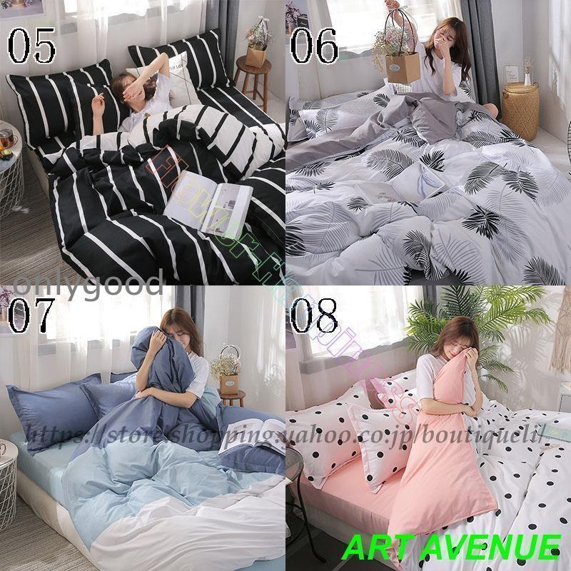 ベッドカバー 布団カバー セット セミダブル ダブル ベッドシーツ