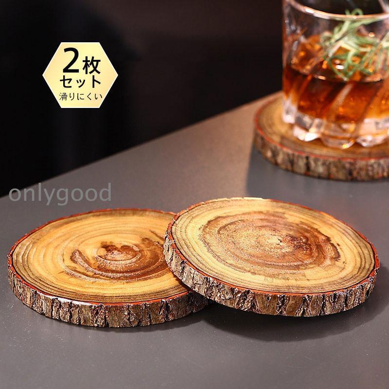 2C★特選NEW★木製☆お洒落で可愛い【北欧風デザインウッドコースター２枚】❤️ コースター 2枚セット 木製 天然木 ウッドコースター 滑りにくい