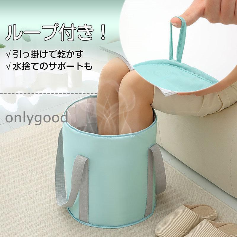 足湯 バケツ 折りたたみ 保温 冷めない 足浴 フットケア 自宅 防水 お