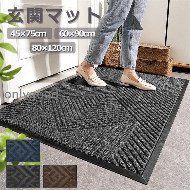 玄関マット ドアマット 屋外 屋内 泥落とし 泥除け 滑り止め 玄関
