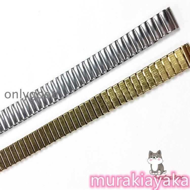 腕時計ベルト レディース メンズ 12mm 14mm 18mm バンド 伸縮バンド