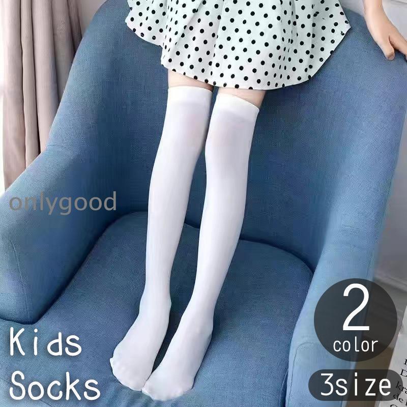 オーバーニー 5足セット ニーハイ ハイ キッズ 子供用 女の子 男の子