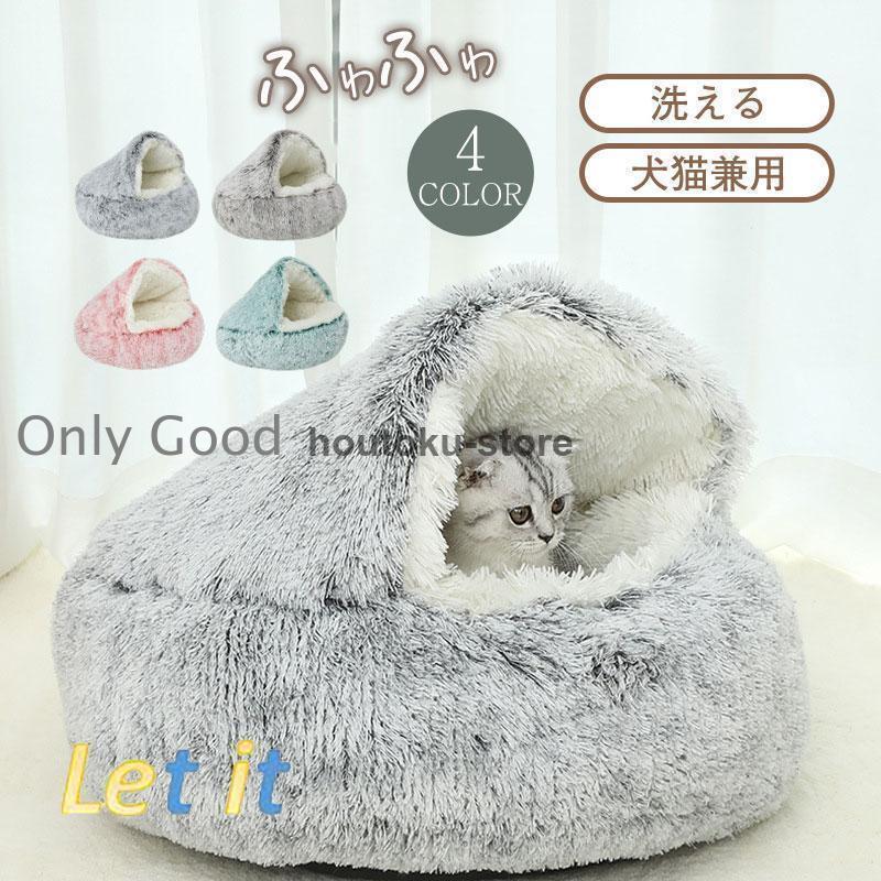 猫用ベッド ペットベッド 小型犬 猫 ペット用品 ネコ ベッド 猫 猫用ベッド ペットベッド 小型犬 猫 ペット用品 ネコ ベッド 猫