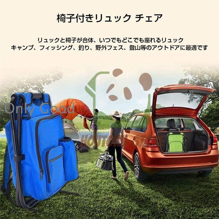 椅子付きリュック チェア リュックサック 折りたたみ いす クーラー
