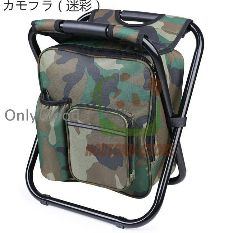 椅子付きリュック チェア リュックサック 折りたたみ いす クーラー